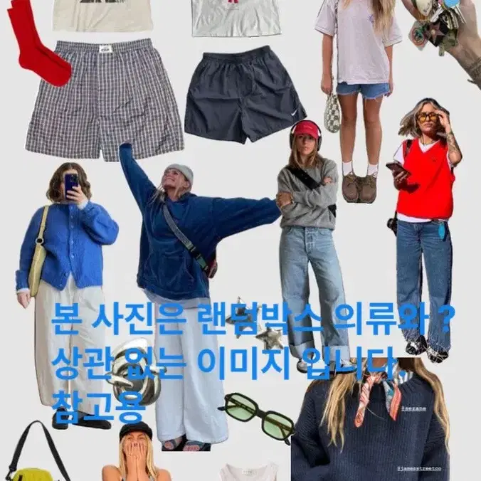 속는셈치고 사볼까? 빈티지 5000원 랜덤 옷!!