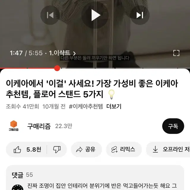 이케아 이샥트 스탠드조명