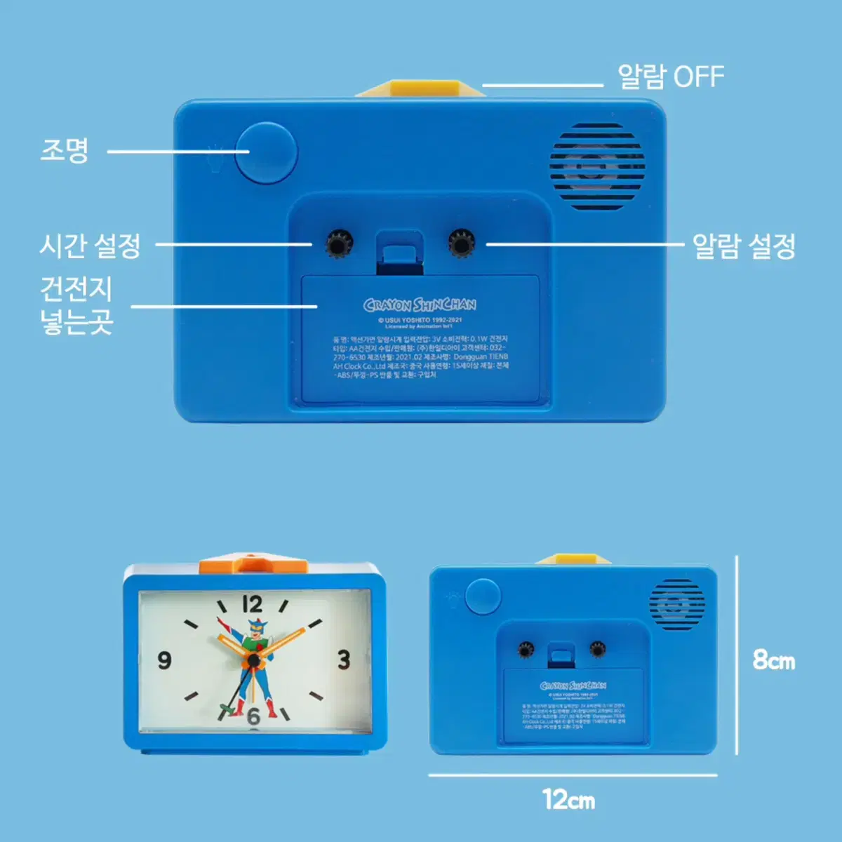 짱구는 못말려 아날로그 무소음 알람 탁상 시계 - 액션가면