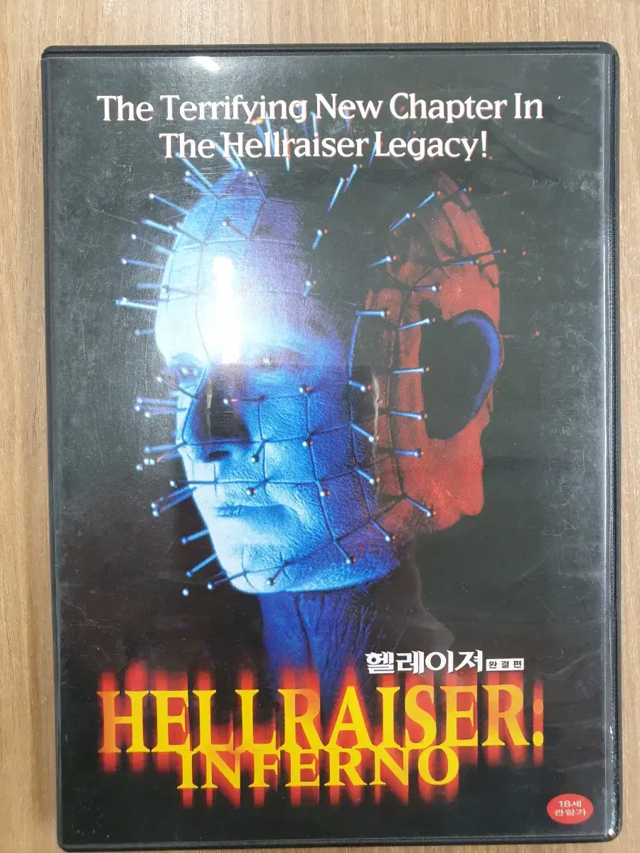 [DVD] Horror foreign movie "Hellraiser (complete)" for sale.