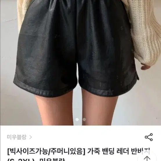 레더반바지