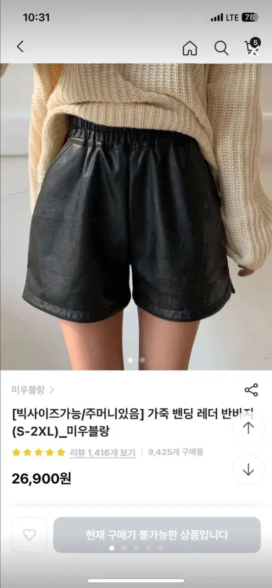 레더반바지