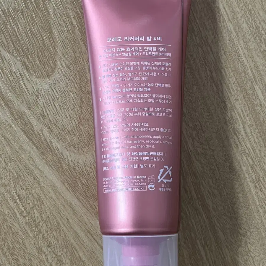 모레모 리커버리밤 B 120ml