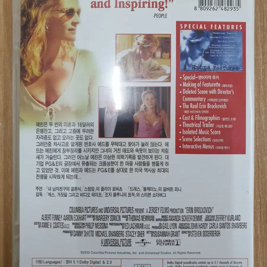 [DVD] 추천외국영화 "에린 브로코비치" 판매합니다.