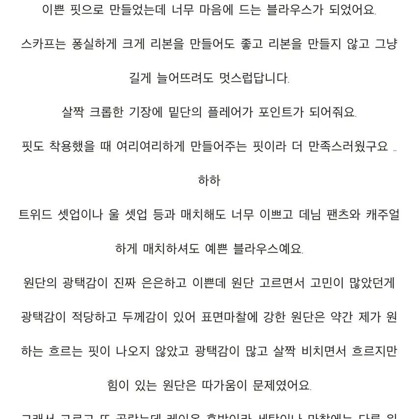 (택o,새상품)미미부티크 페탈 스카프 블라우스 핑크