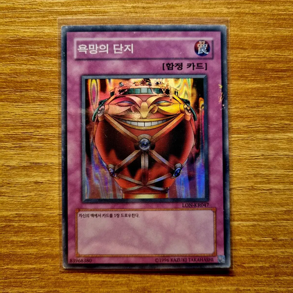 Yu-Gi-Oh! The Duelist Shurei