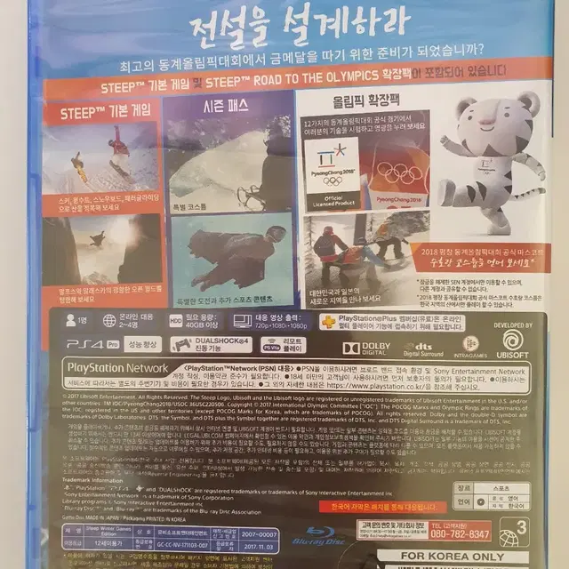 플스4 스팁 윈터 게임 평창올림픽 골드에디션 미개봉