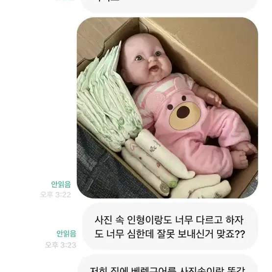 리본돌 베렝구어 이분과 거래하지 마세요