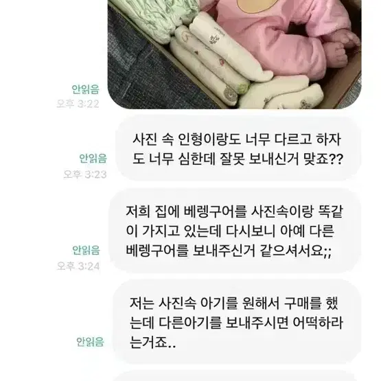 리본돌 베렝구어 이분과 거래하지 마세요