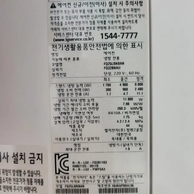 LG 오브제타워(럭셔리) 에어컨 싱글 25평형