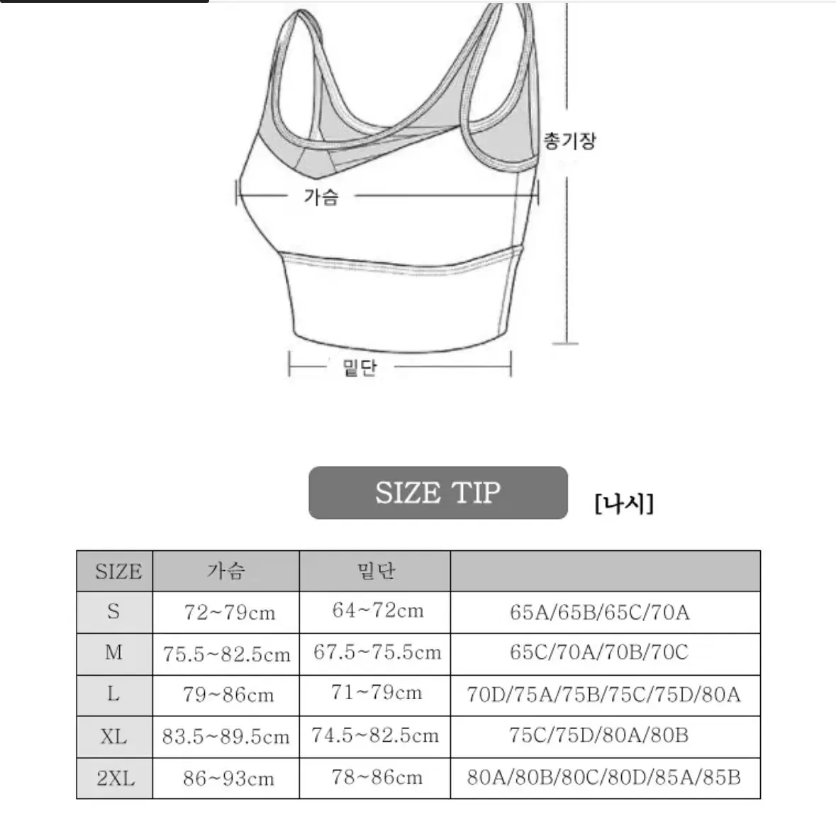 sabu 기능성 브라탑 패드내장 룰루레몬 젝시믹스 안다르 필라테스 헬스복