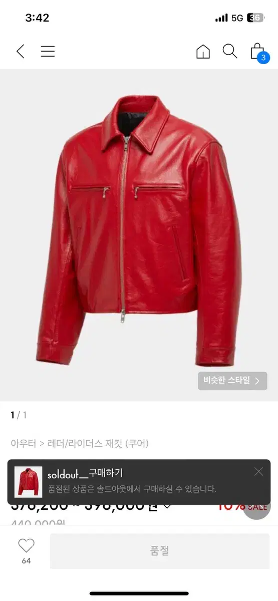 COOR Leather Jacket