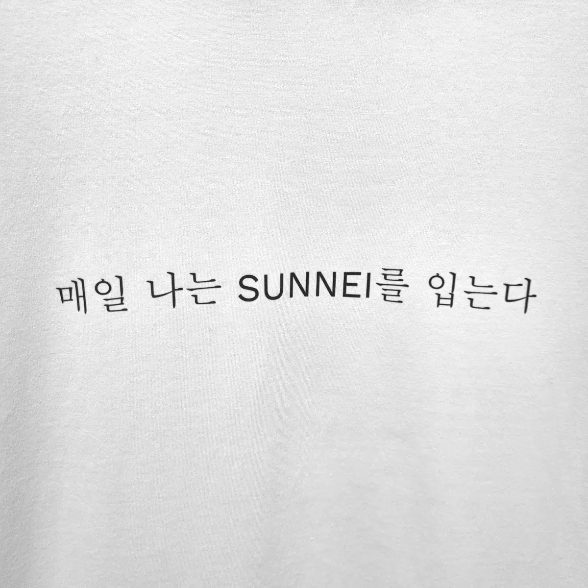 SUNNEI 써네이 한글 슬로건 프린티드 티셔츠