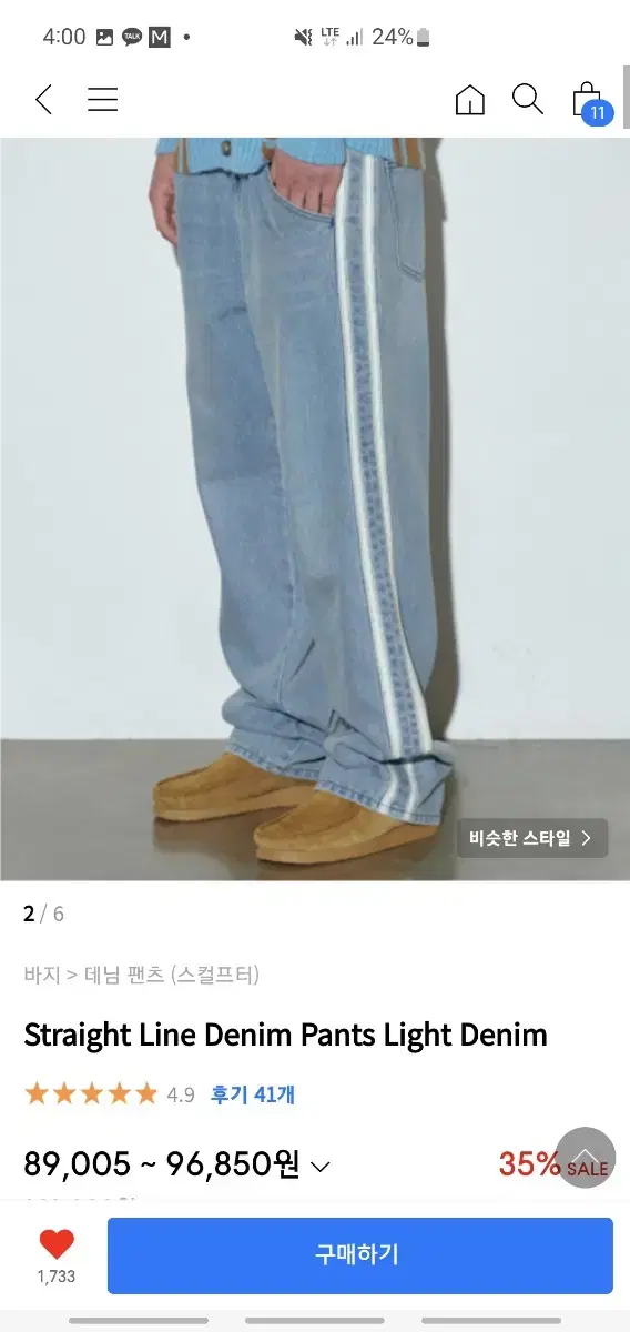 Sculptor Denim Pants L