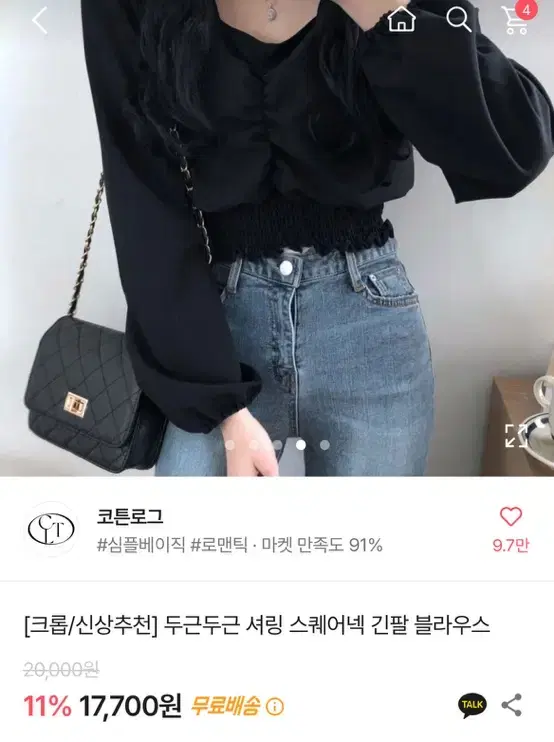 에이블리 코튼로그 셔링 스모크 밴딩 스퀘어넥 긴팔 크롭 블라우스 티셔츠