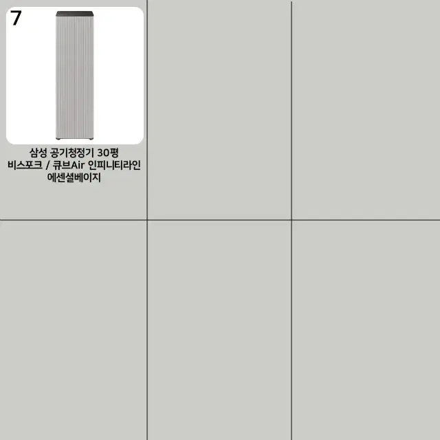 월0원 삼성 공기청정기 10평 ~ 43평 비스포크 큐그Air 렌탈