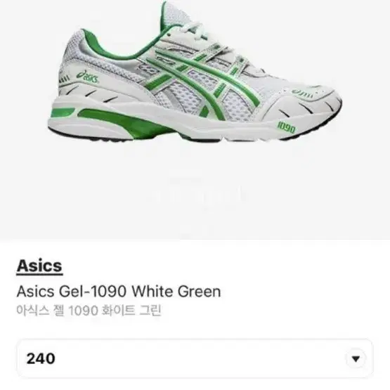 미발매 240 젤카야노 아식스 gel 여자친구 asics