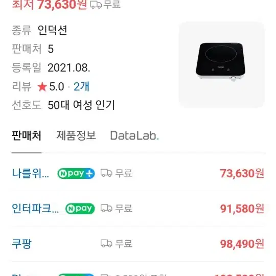 캐스티 IH 인덕션 전기레인지 팝니다