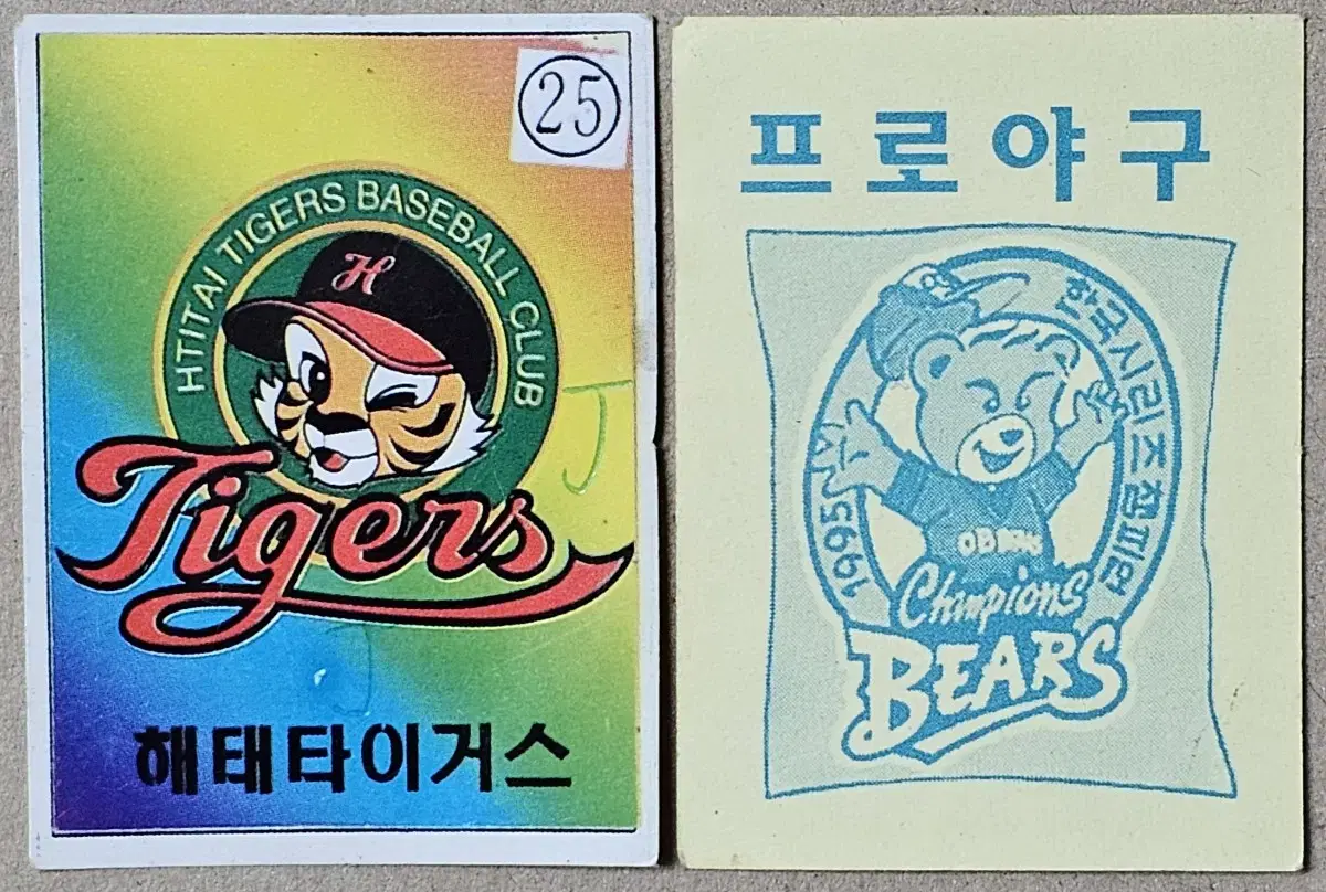 1996 Hae-tae Tigers mascot kard