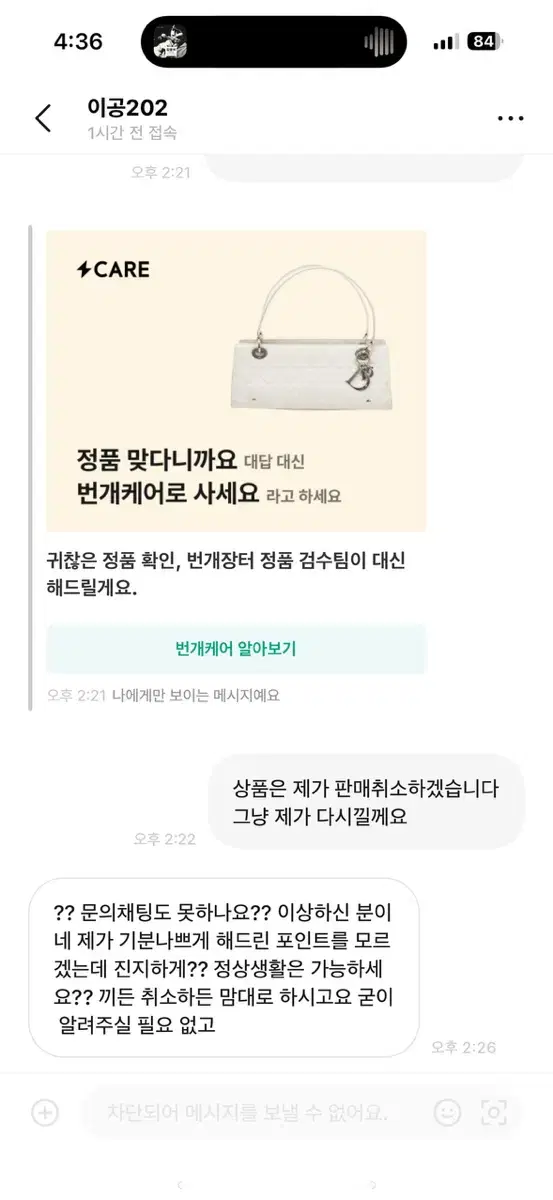 (이공202 ) 상점명  쳐읽어봐라