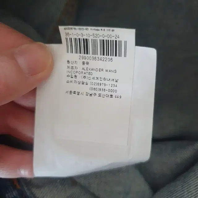 알랙산더왕 청치마