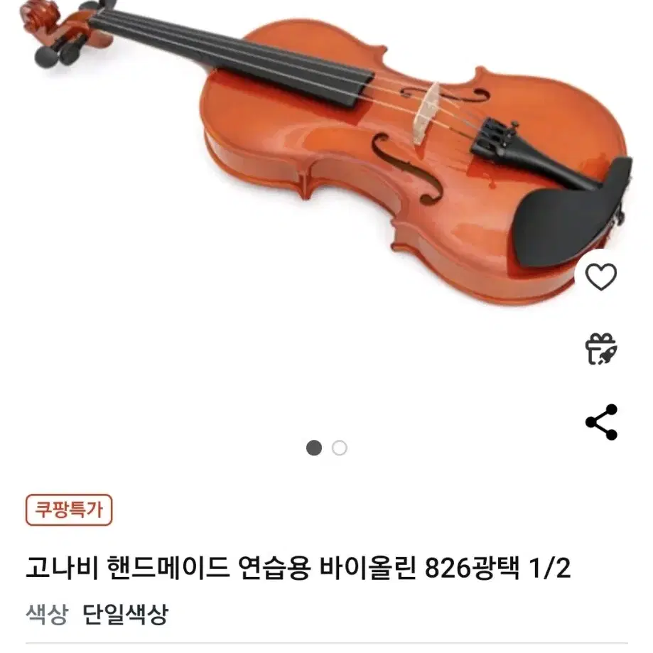 고나비 핸드메이드 연습용 바이올린 826광택 1/2