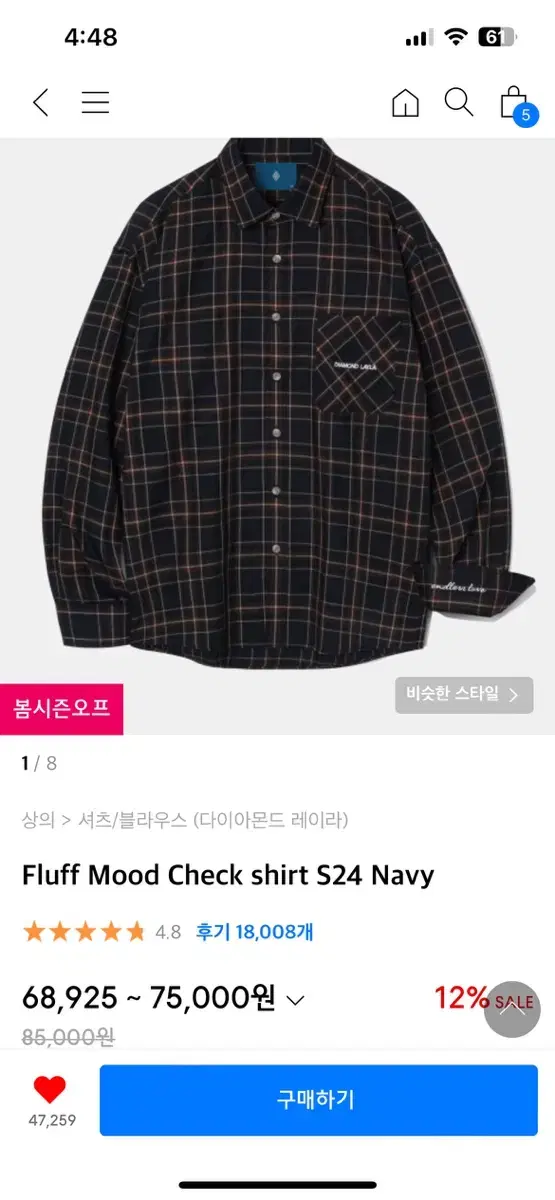 Fluff Mood Check shirt S24 Navy 체크 셔츠 XL