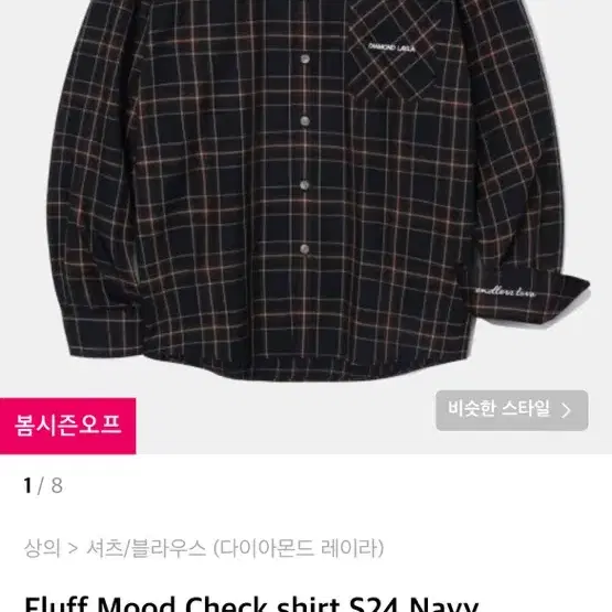 Fluff Mood Check shirt S24 Navy 체크 셔츠 XL