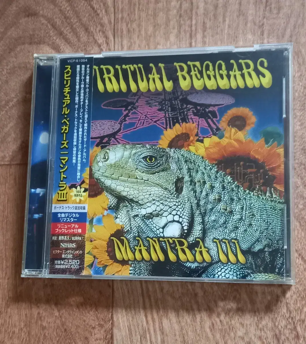 spiritual beggars cd 일본반 시디