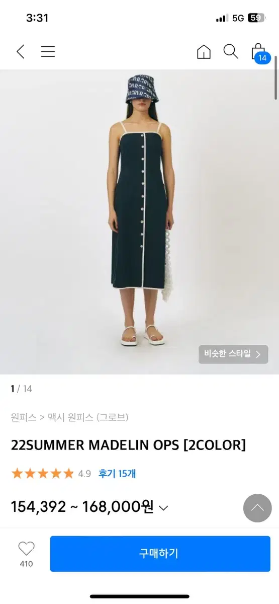 그로브 마들린 원피스