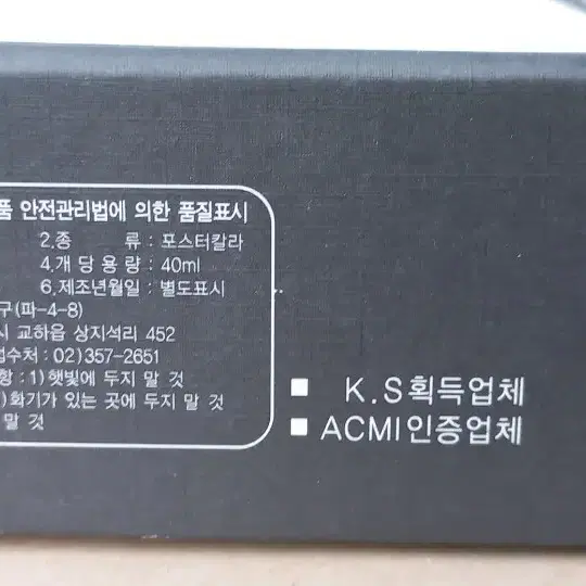 신한 전문가용 포스터칼라 40ml 24색