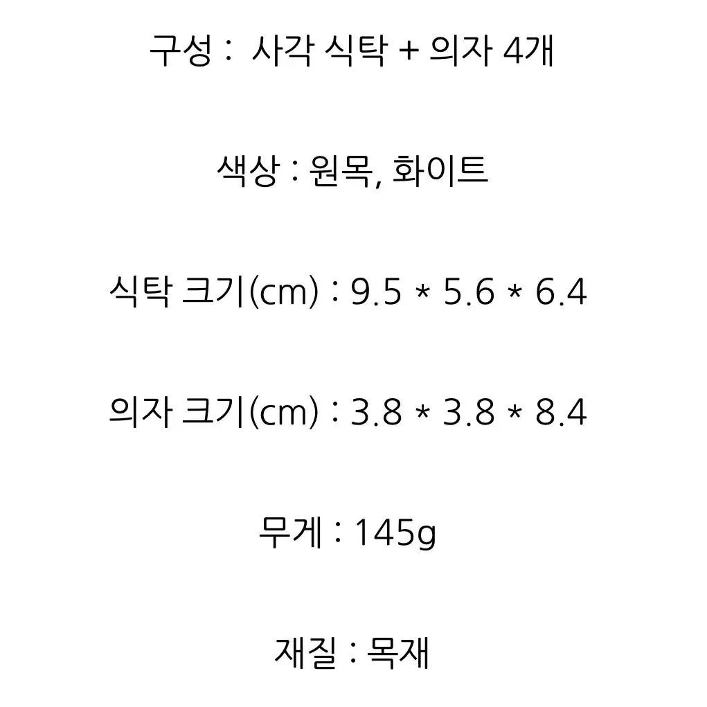 식탁 테이블 피규어 미니어쳐 가구 오비츠 엔틱 인놀 육일돌