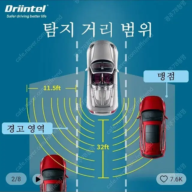 알리 bsd 24Ghz 후측방 경보기 판매합니다.