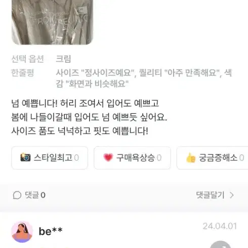 프롬비기닝 키르윈드트렌치코트