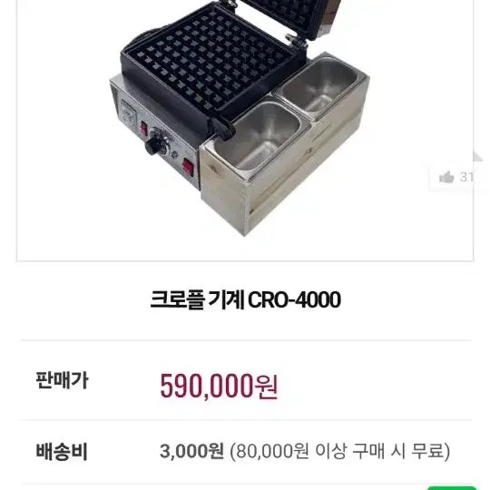 크로플기계 cro-4000