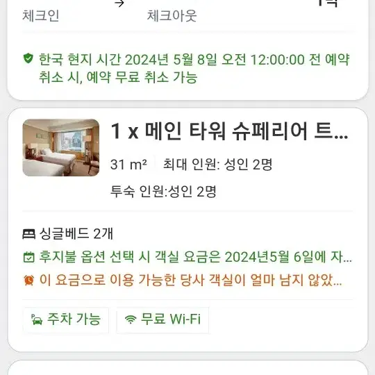 롯데호텔서울 객실필요하신분 ㅜㅜ