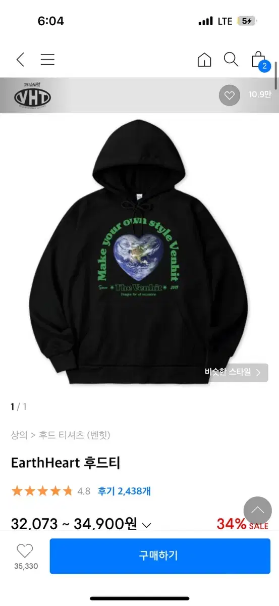 벤힛 지구 후드티 EarthHeart 후드티