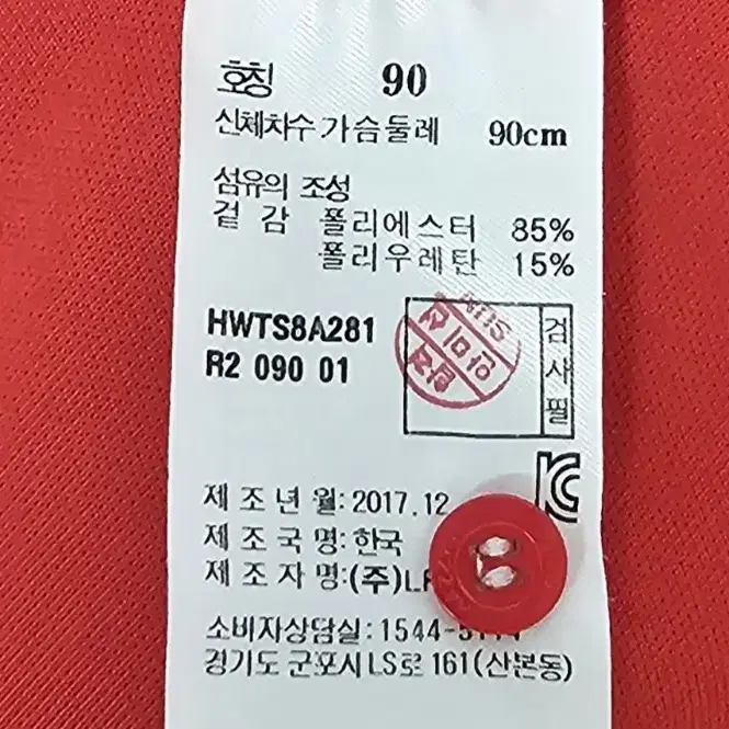 헤지스 여성 긴팔티셔츠 90