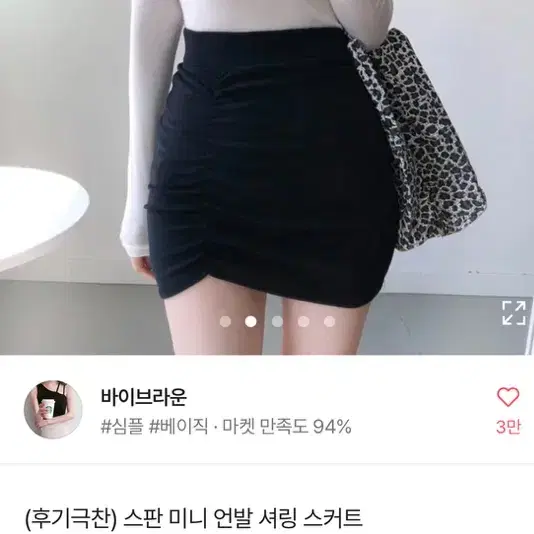 에이블리 미니 언발셔링 스커트