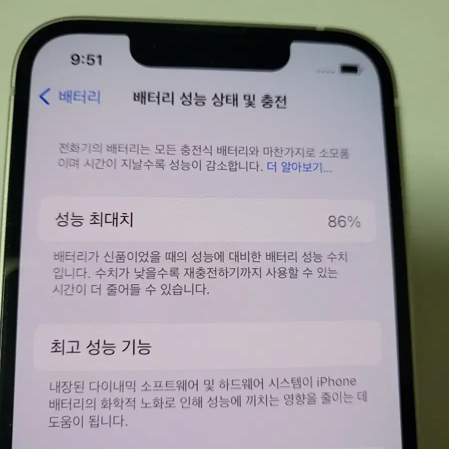 (네고가능) 자급제 아이폰13미니 128GB 가개통급 sSs급 꿀매!