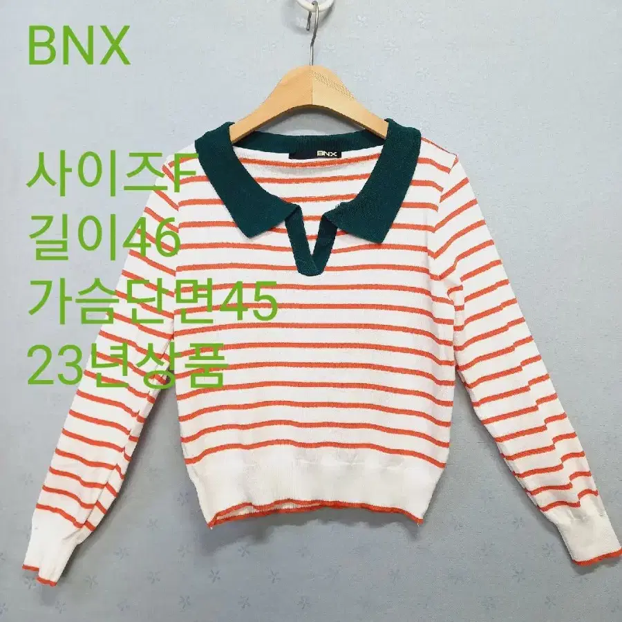 BNX 니트 23년상품