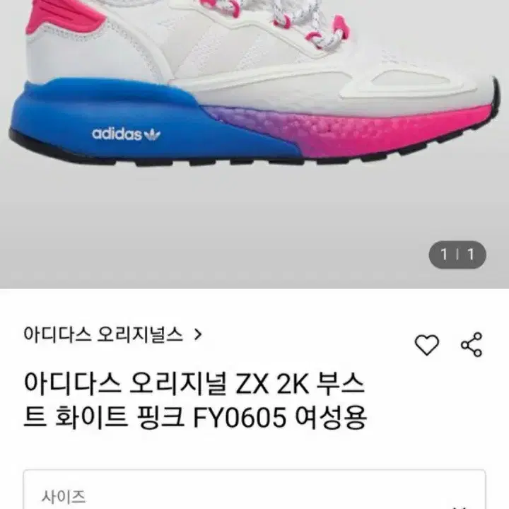 아디다스 여성용 ZX 2K 부스터 화이트핑크 정품 사이즈245