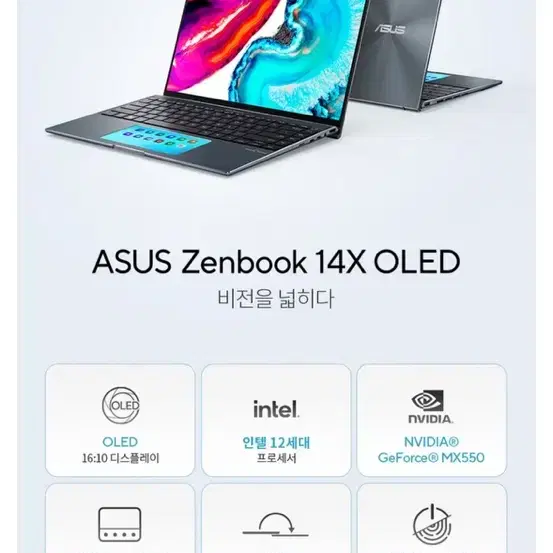 에이수스 젠북(Zenbook) 14X OLED 노트북 판매합니다.