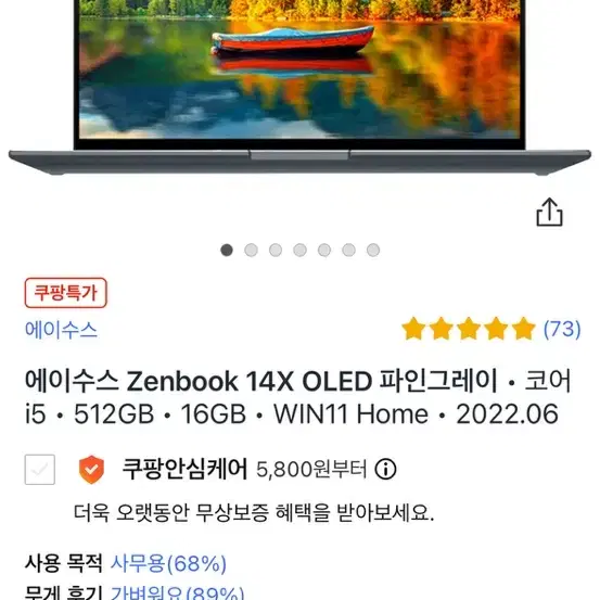 에이수스 젠북(Zenbook) 14X OLED 노트북 판매합니다.