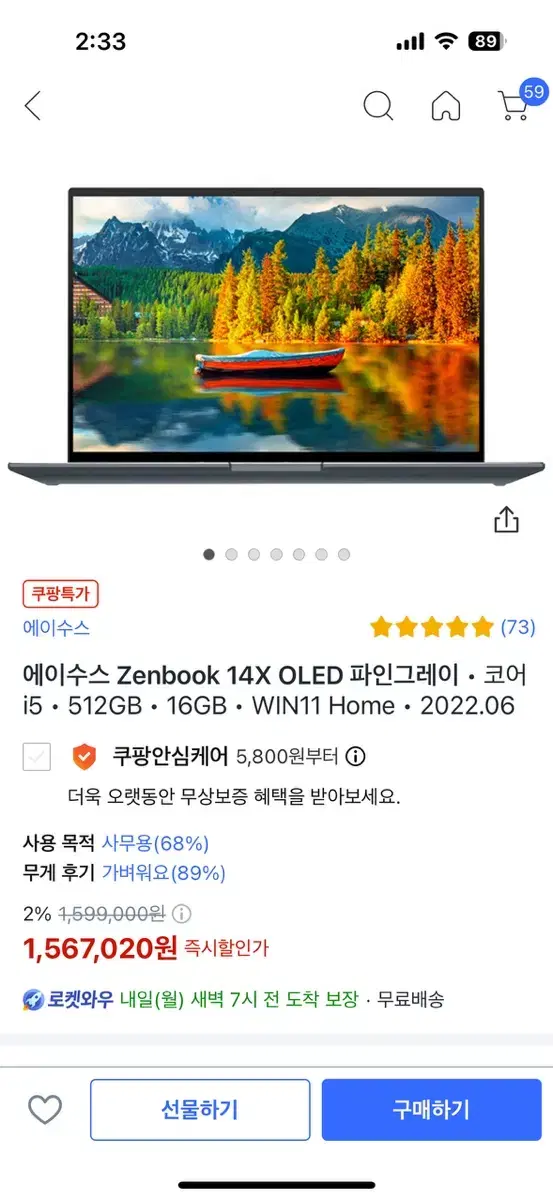 에이수스 젠북(Zenbook) 14X OLED 노트북 판매합니다.