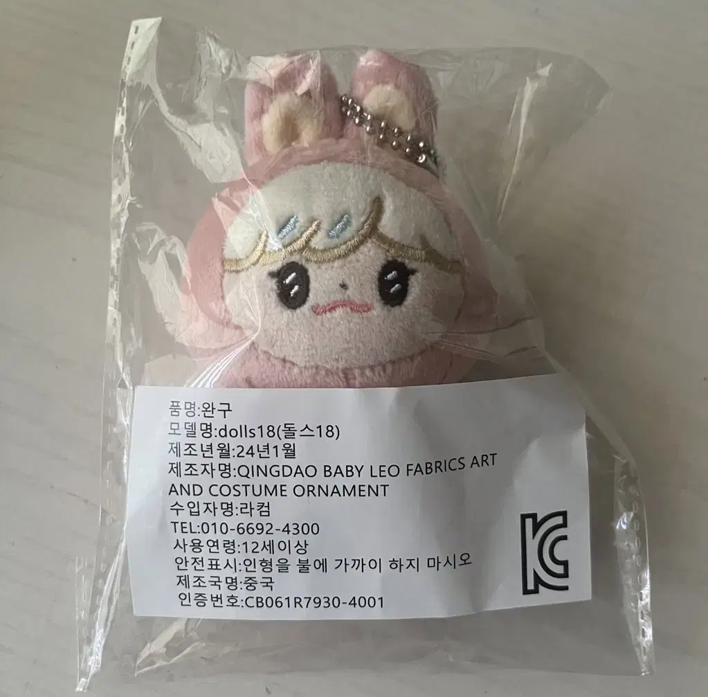 Nct 재민 인형 버니잼 양도