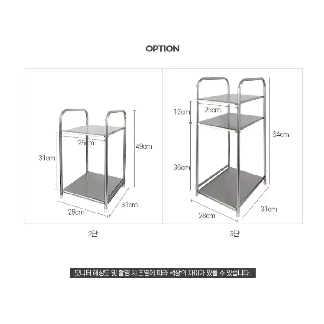 <새제품>미드센츄리 2단 3단 사이드테이블 철제선반 다용도테이블 스텐