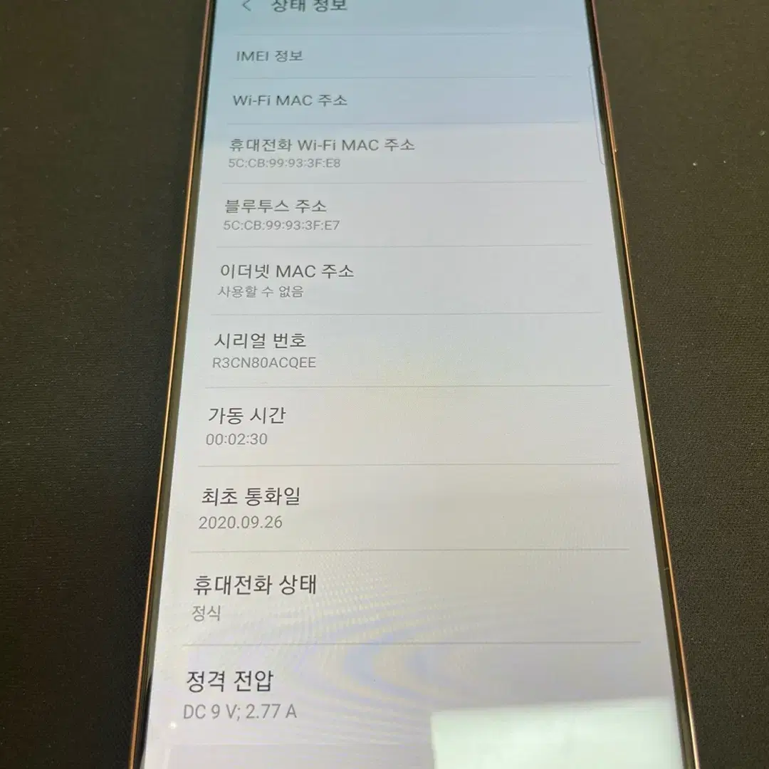 갤럭시노트20 브론즈 256GB 상태좋은 중고26만4천팝니다.