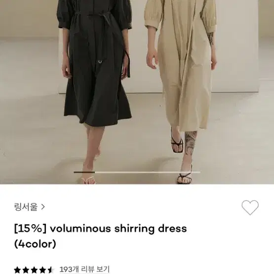 급처-[링서울] voluminous shirring dress 차콜색