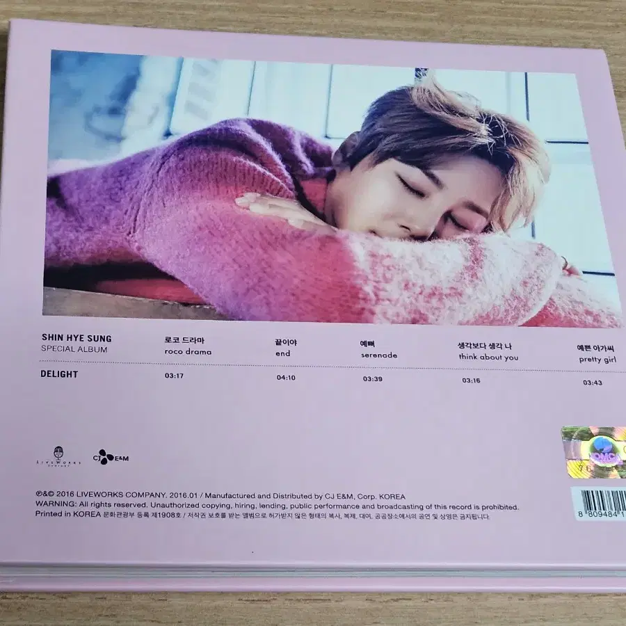 신혜성 - Delight Special Album (CD)